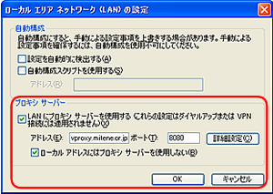 ローカルエリアネットワーク(LAN)の設定